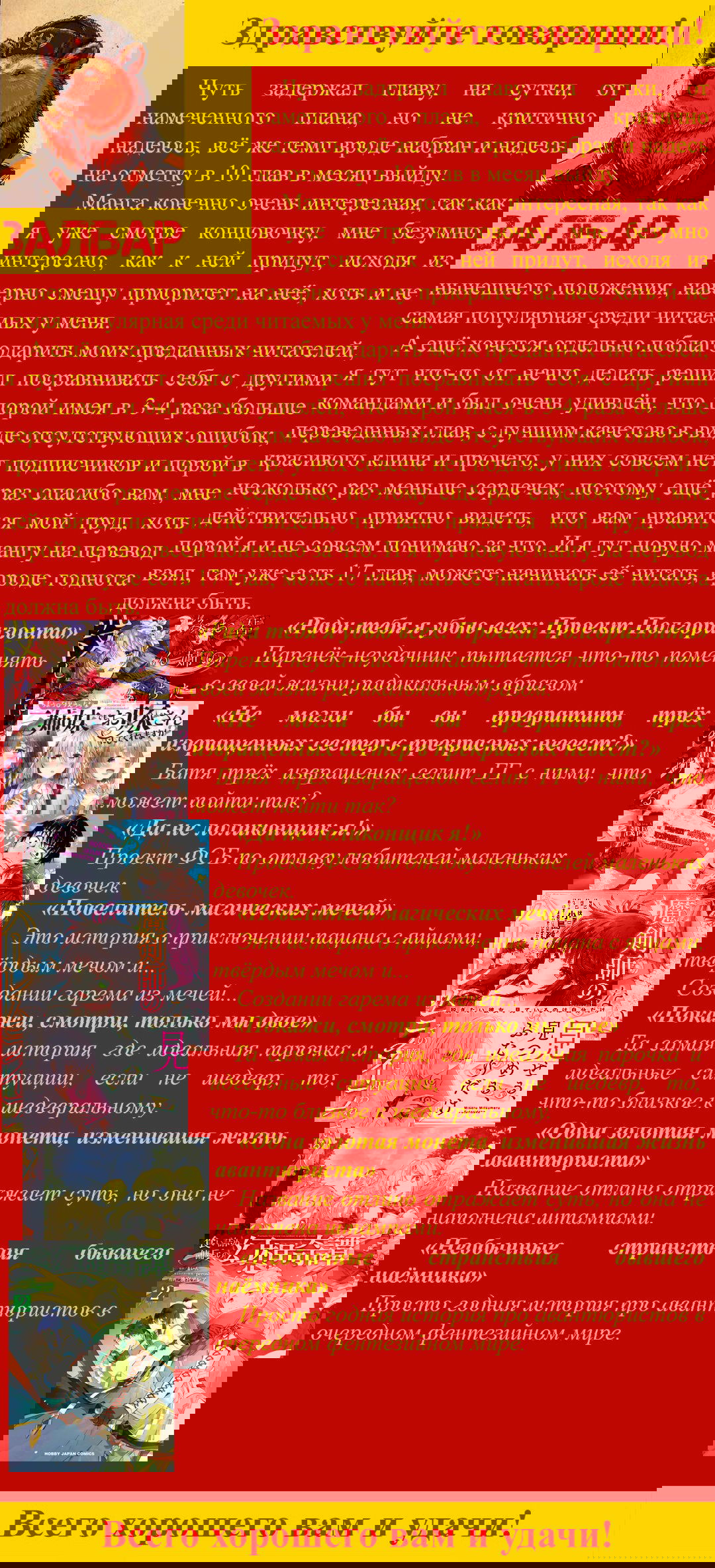 Манга Ради тебя я убью всех: Проект Полгоризонта - Глава 2 Страница 31