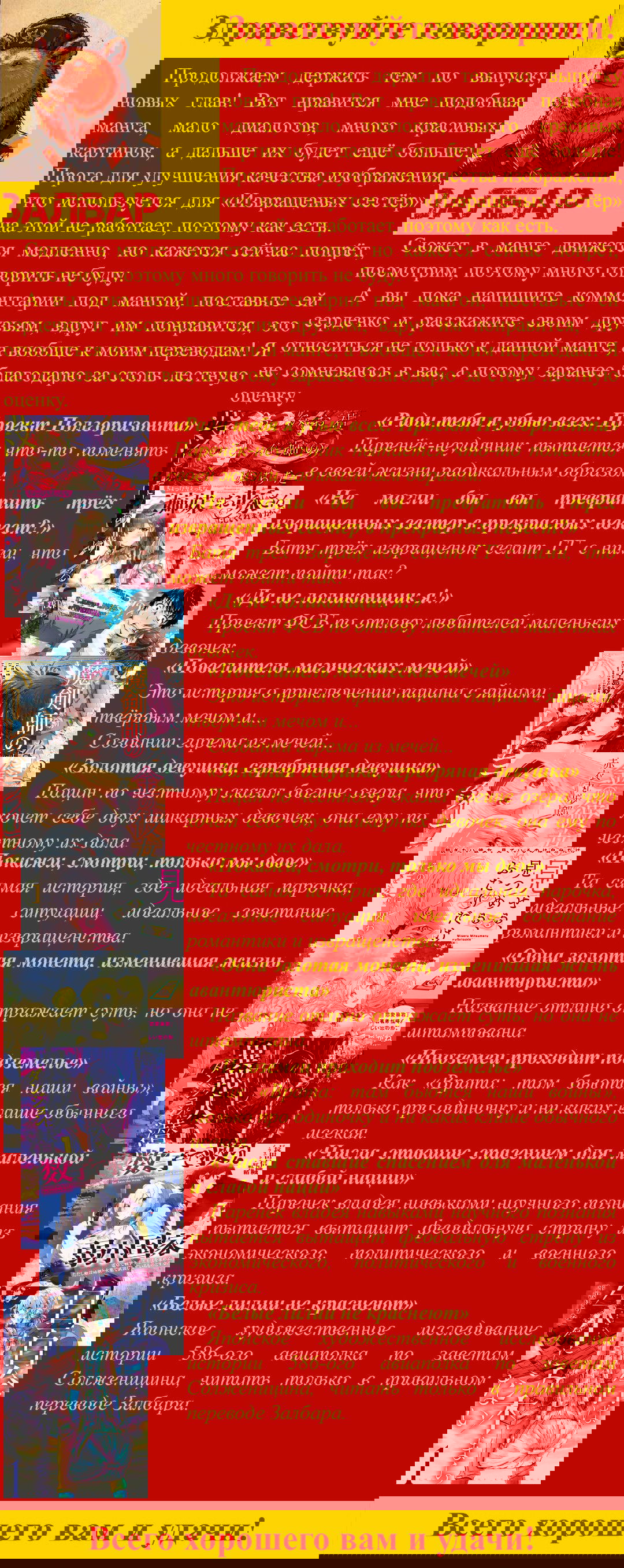 Манга Ради тебя я убью всех: Проект Полгоризонта - Глава 1 Страница 24