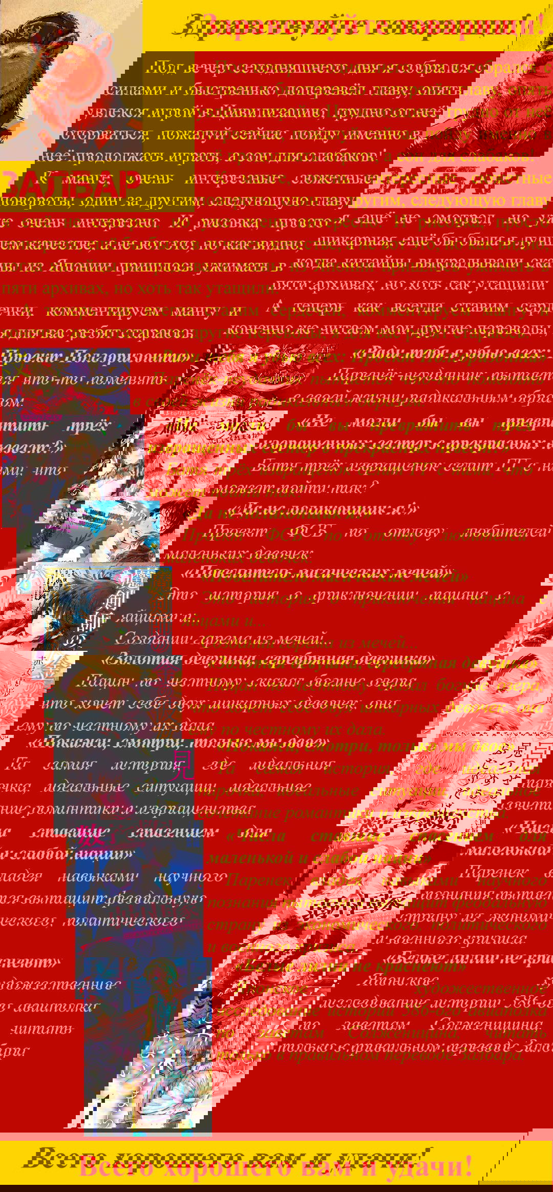Манга Ради тебя я убью всех: Проект Полгоризонта - Глава 3 Страница 21