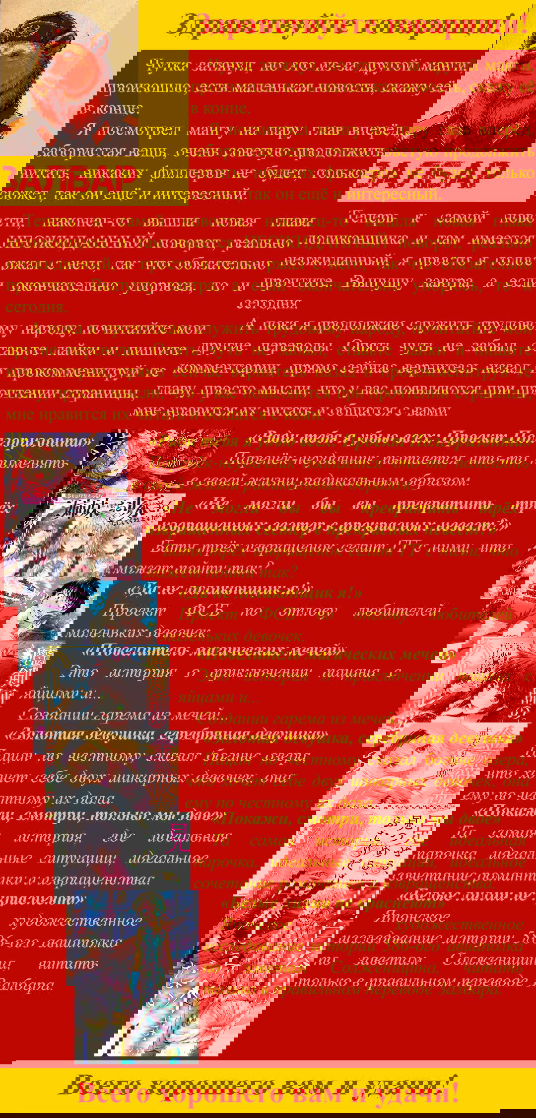 Манга Ради тебя я убью всех: Проект Полгоризонта - Глава 2 Страница 17