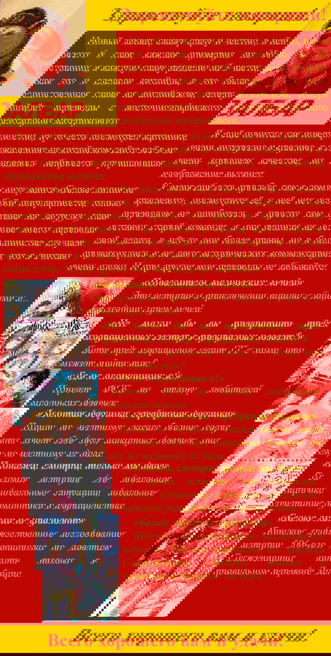 Манга Ради тебя я убью всех: Проект Полгоризонта - Глава 1 Страница 20