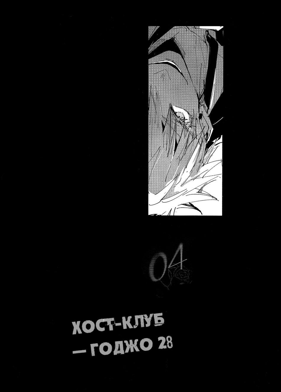 Манга Долгая мечта - Глава 4 Страница 2