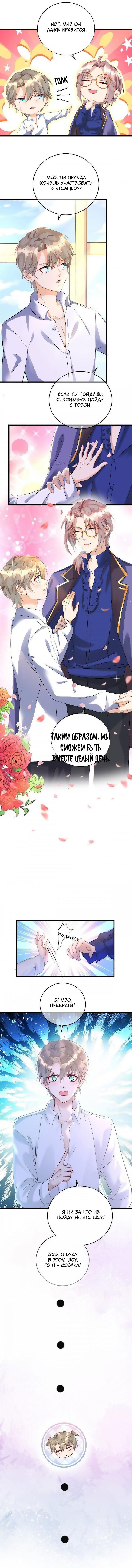 Манга Нулевая охота - Глава 33 Страница 13