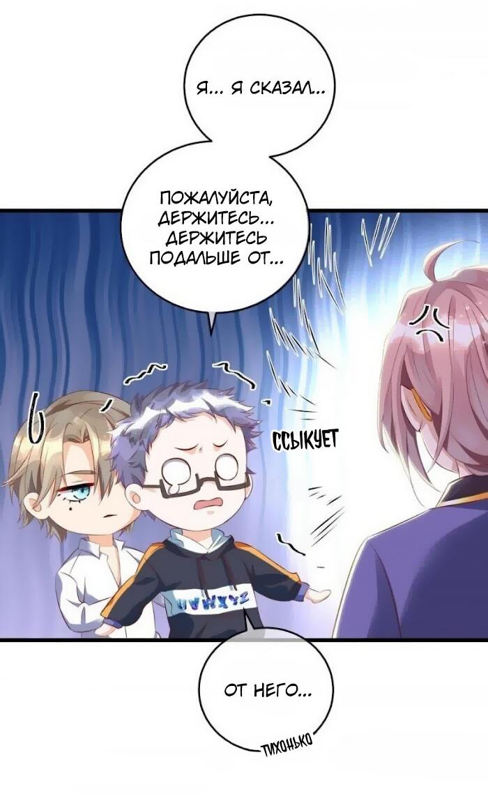 Манга Нулевая охота - Глава 32 Страница 10