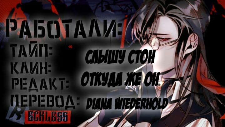 Манга Нулевая охота - Глава 11 Страница 6