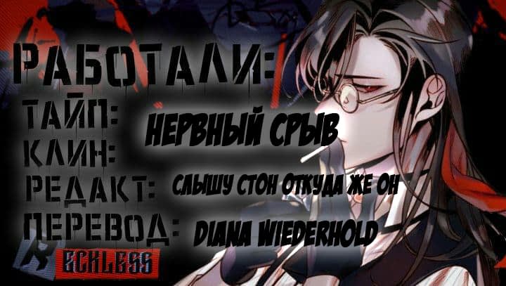 Манга Нулевая охота - Глава 9 Страница 5
