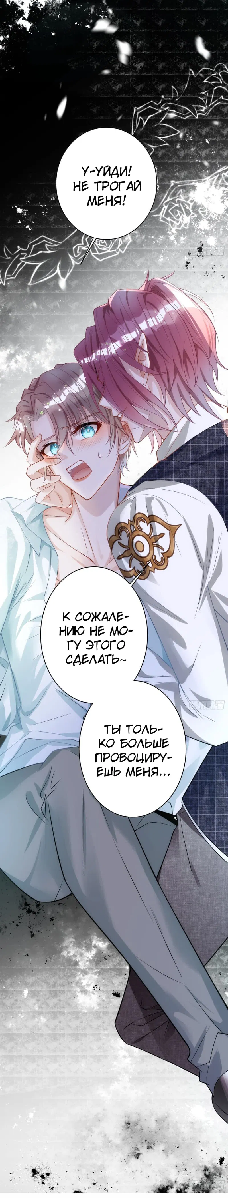 Манга Нулевая охота - Глава 2 Страница 7