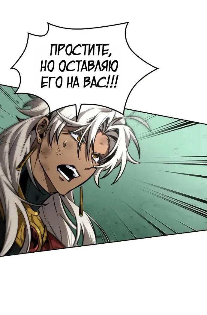 Манга Последний искатель приключений - Глава 93 Страница 49