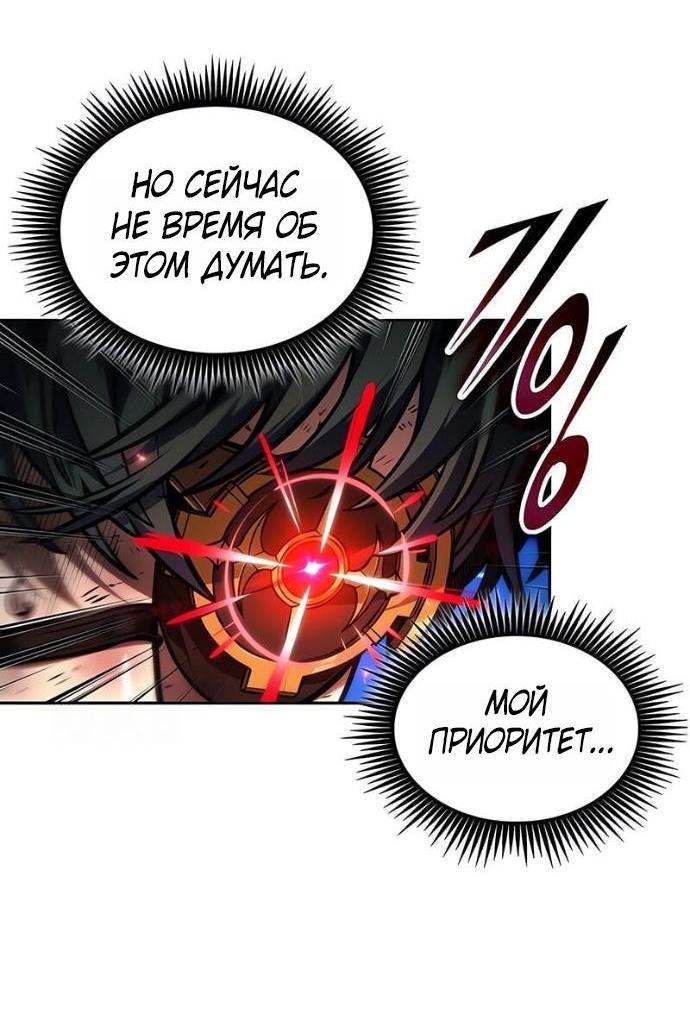 Манга Последний искатель приключений - Глава 92 Страница 2