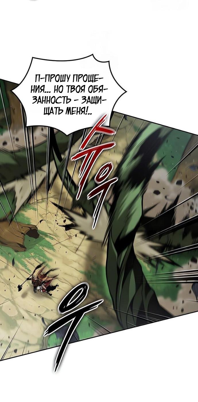 Манга Последний искатель приключений - Глава 92 Страница 27