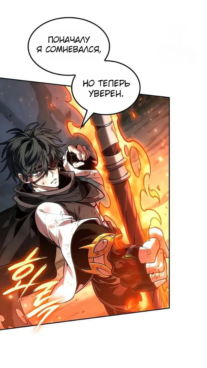 Манга Последний искатель приключений - Глава 92 Страница 22