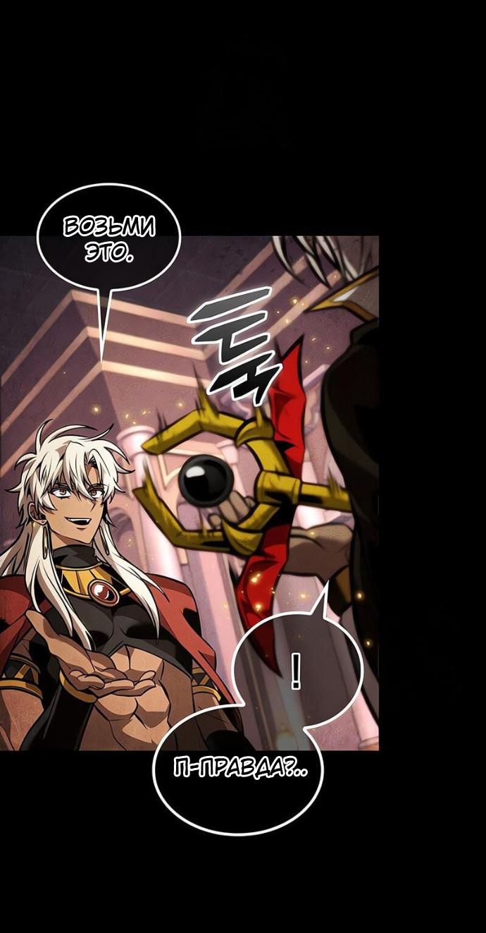 Манга Последний искатель приключений - Глава 92 Страница 52