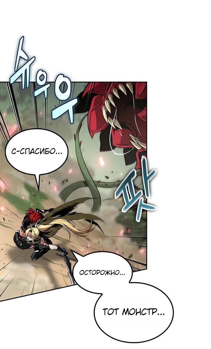 Манга Последний искатель приключений - Глава 92 Страница 43