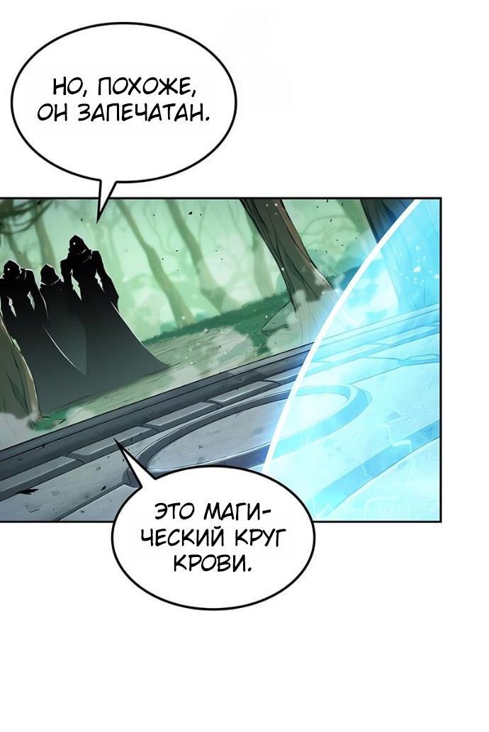 Манга Последний искатель приключений - Глава 92 Страница 8