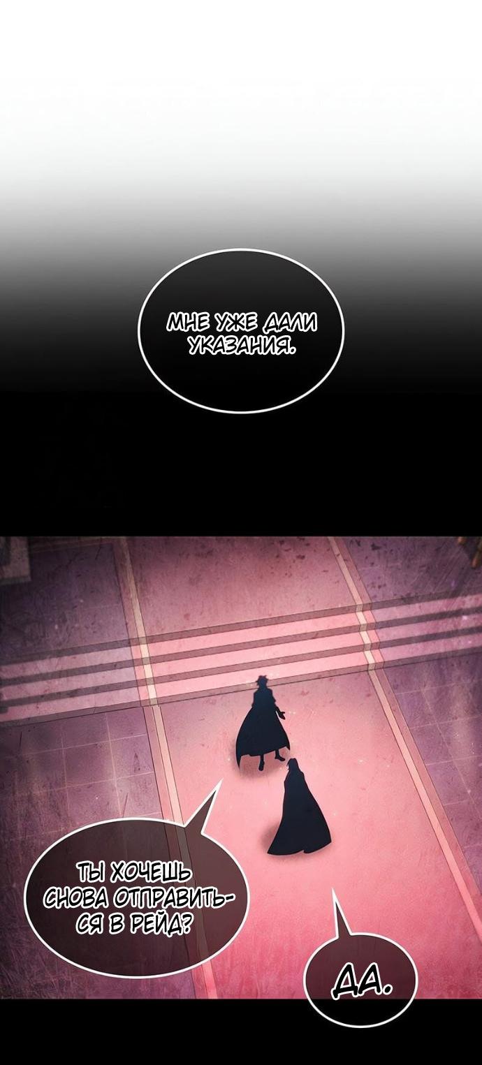 Манга Последний искатель приключений - Глава 92 Страница 51