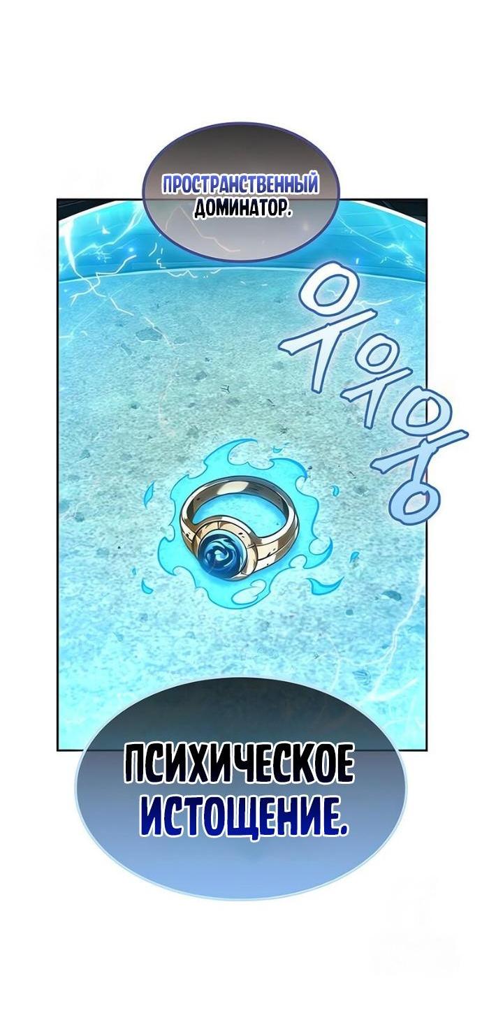 Манга Последний искатель приключений - Глава 92 Страница 6