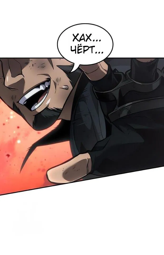 Манга Последний искатель приключений - Глава 92 Страница 63