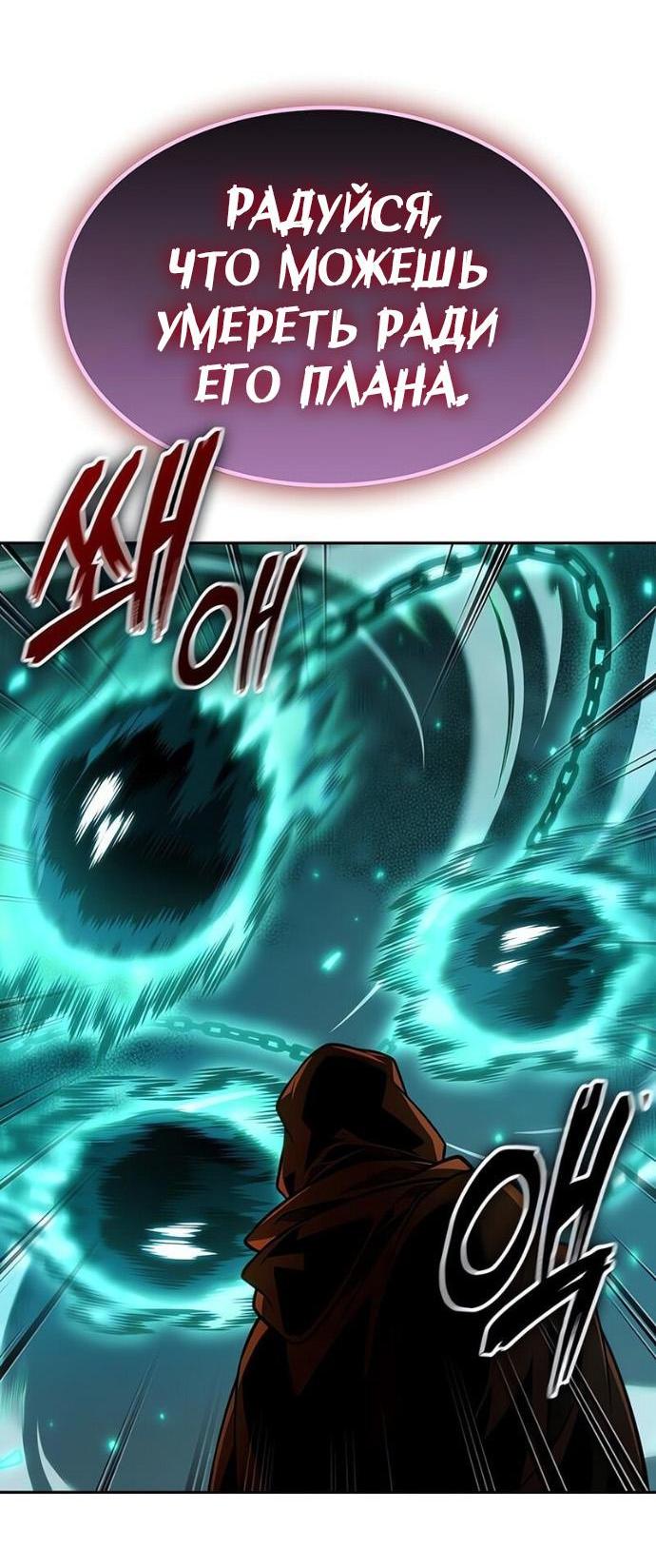 Манга Последний искатель приключений - Глава 92 Страница 13