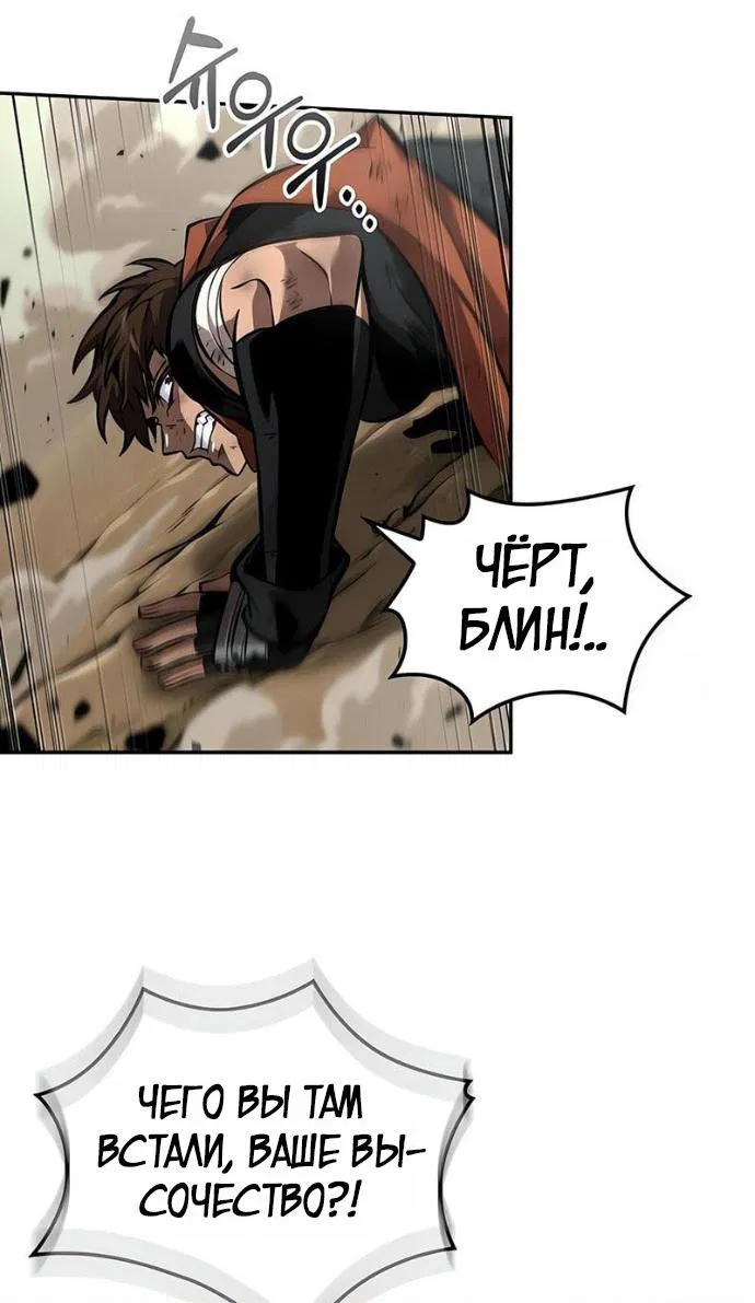 Манга Последний искатель приключений - Глава 92 Страница 49