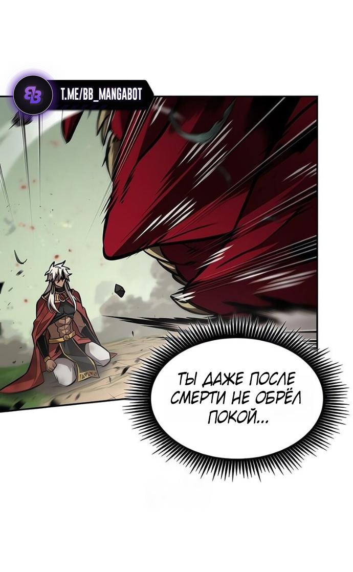 Манга Последний искатель приключений - Глава 92 Страница 58