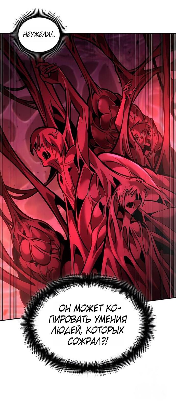 Манга Последний искатель приключений - Глава 92 Страница 47