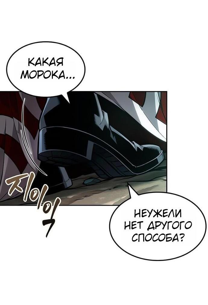 Манга Последний искатель приключений - Глава 92 Страница 11