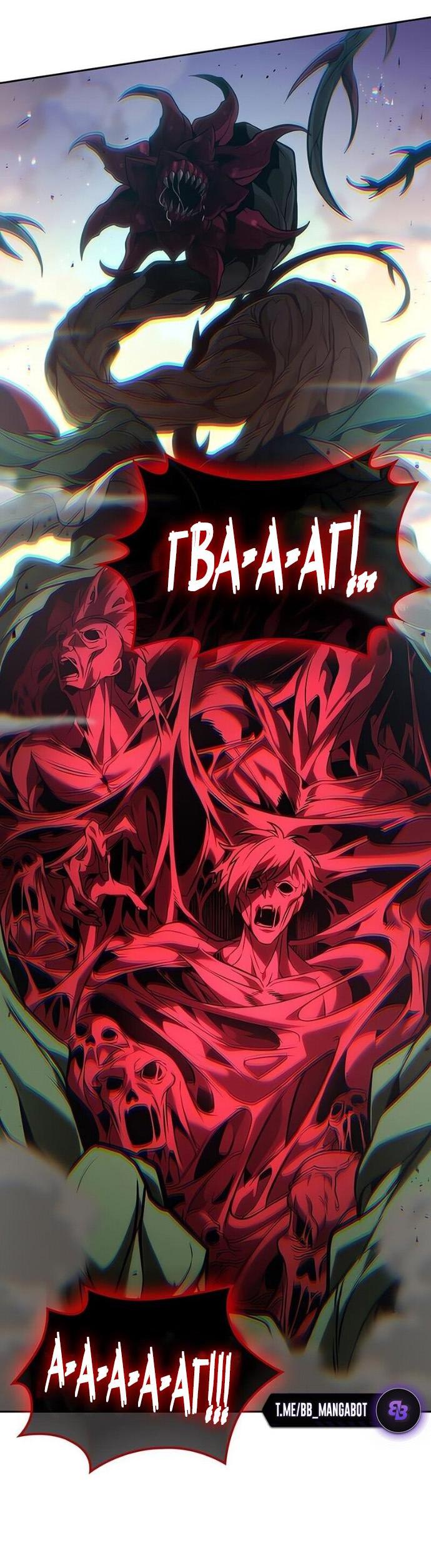 Манга Последний искатель приключений - Глава 92 Страница 39