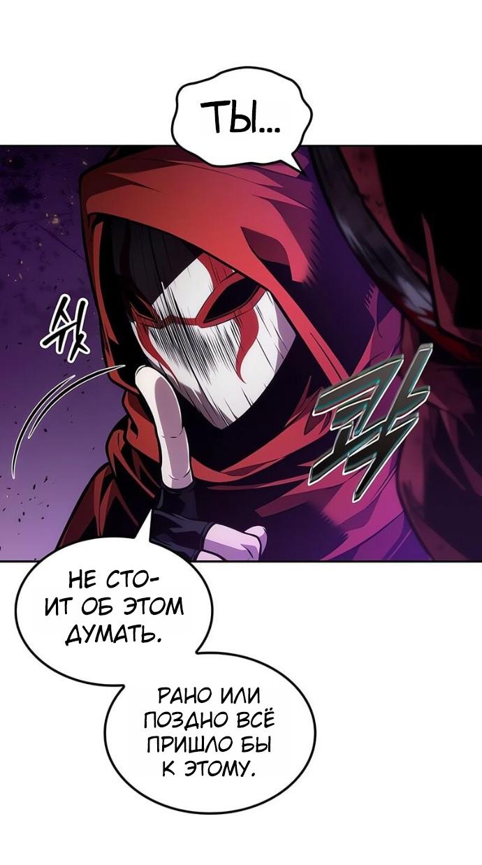 Манга Последний искатель приключений - Глава 92 Страница 17