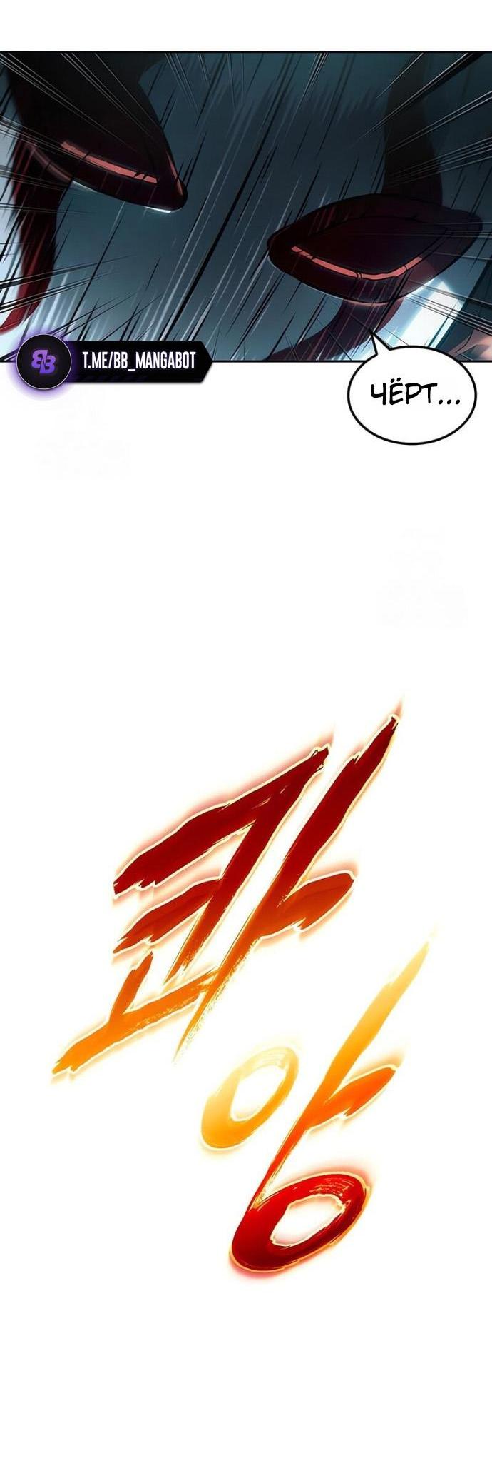 Манга Последний искатель приключений - Глава 92 Страница 14