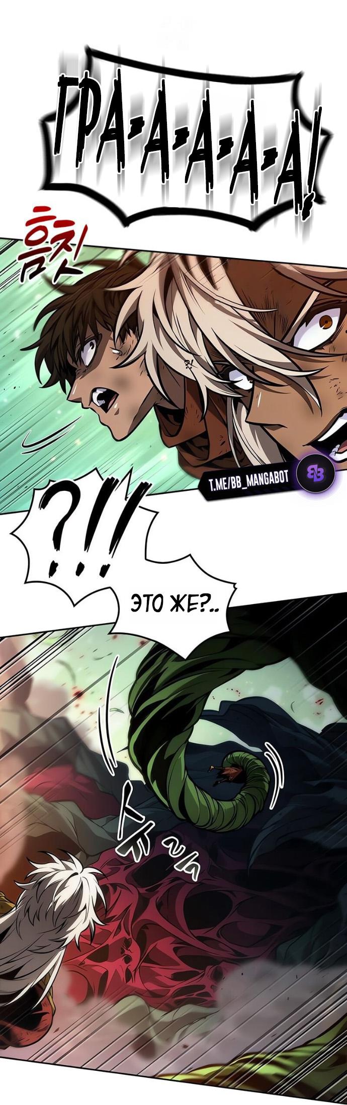 Манга Последний искатель приключений - Глава 92 Страница 33