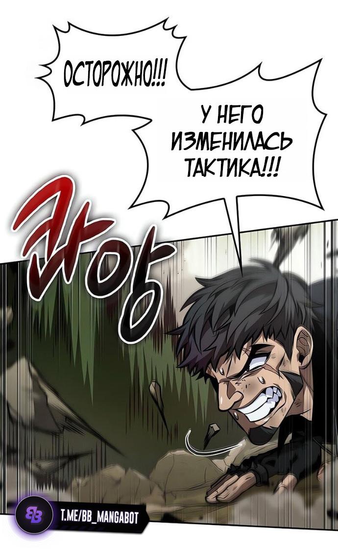 Манга Последний искатель приключений - Глава 92 Страница 48