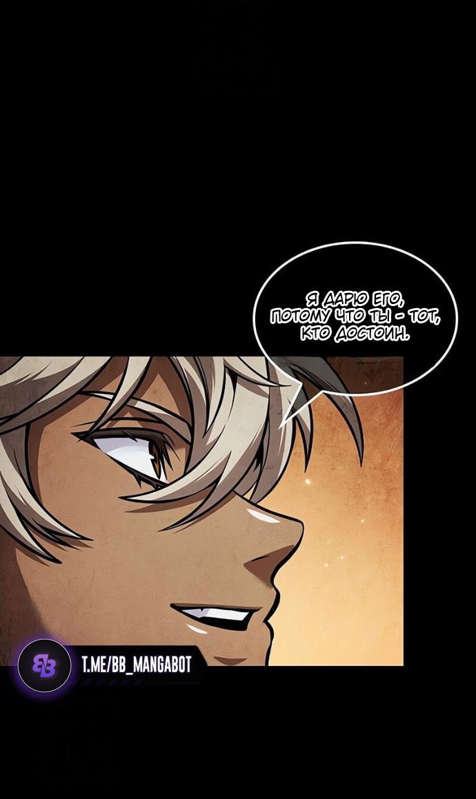 Манга Последний искатель приключений - Глава 92 Страница 54