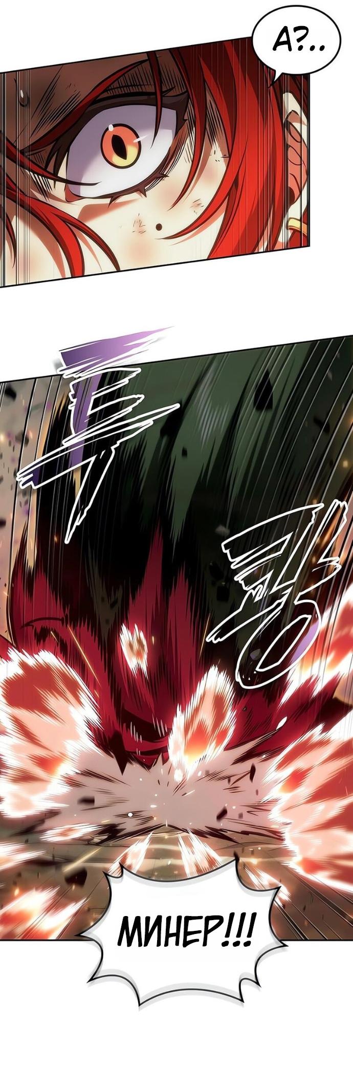 Манга Последний искатель приключений - Глава 92 Страница 42