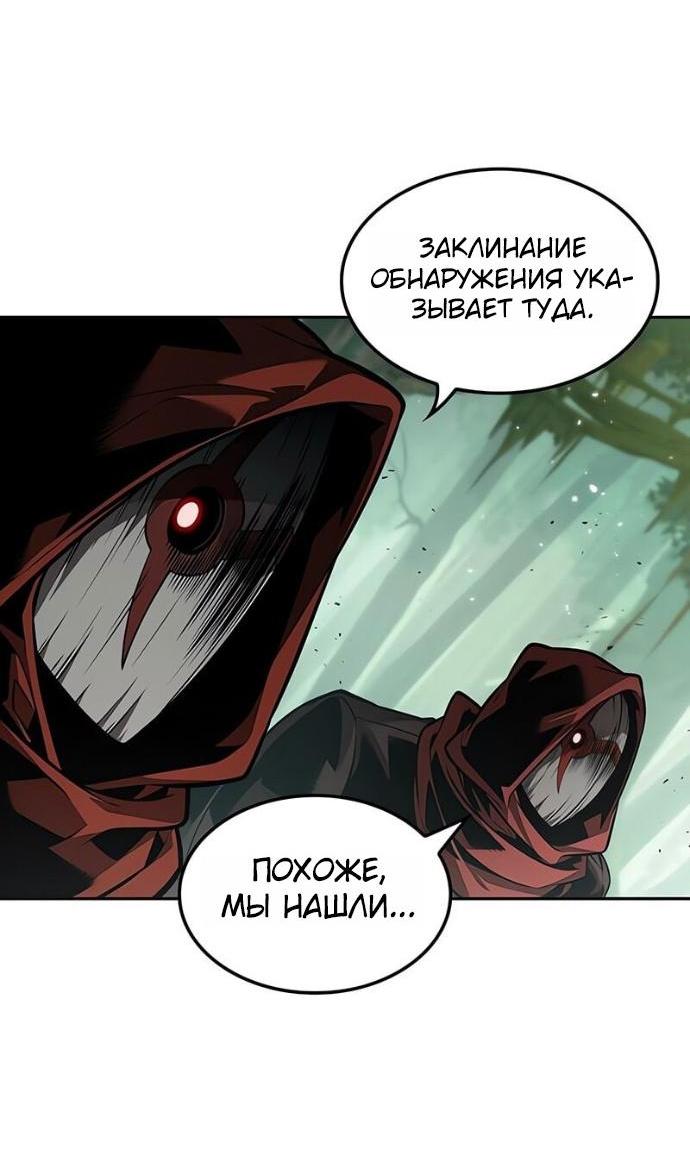 Манга Последний искатель приключений - Глава 92 Страница 5