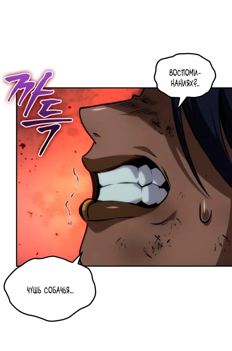 Манга Последний искатель приключений - Глава 91 Страница 30