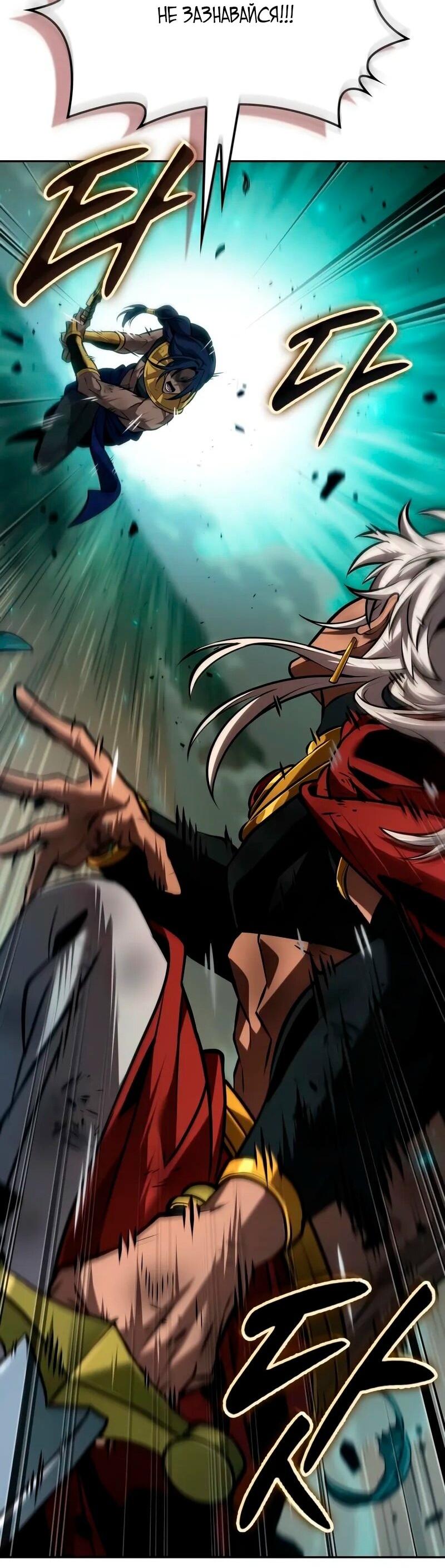 Манга Последний искатель приключений - Глава 91 Страница 16