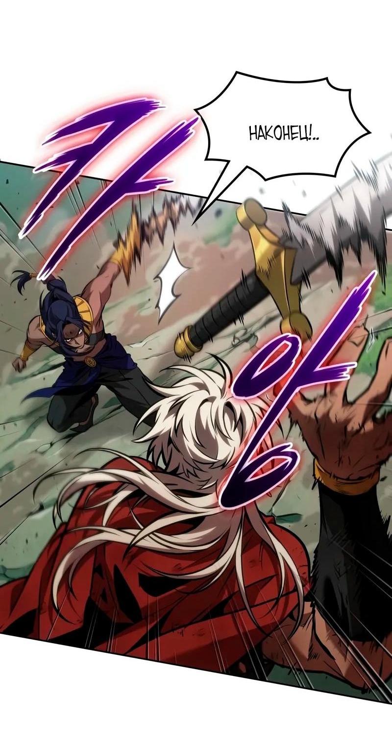 Манга Последний искатель приключений - Глава 91 Страница 5