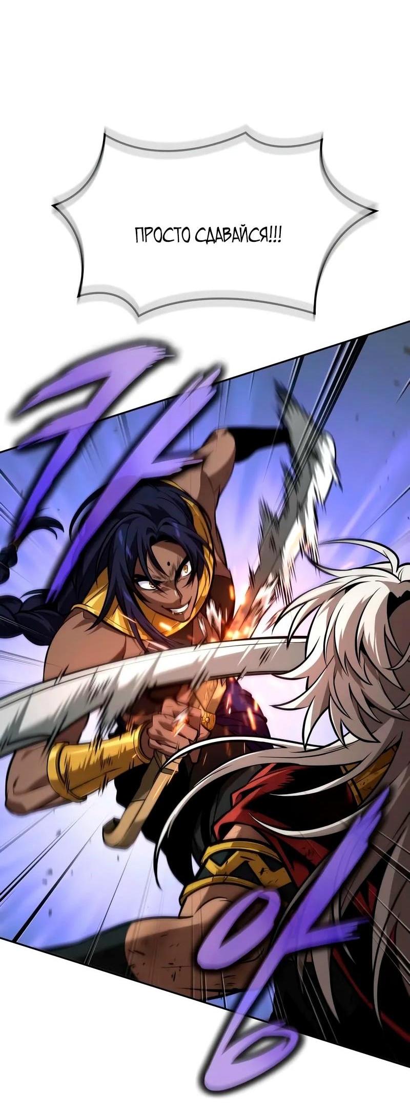 Манга Последний искатель приключений - Глава 91 Страница 2