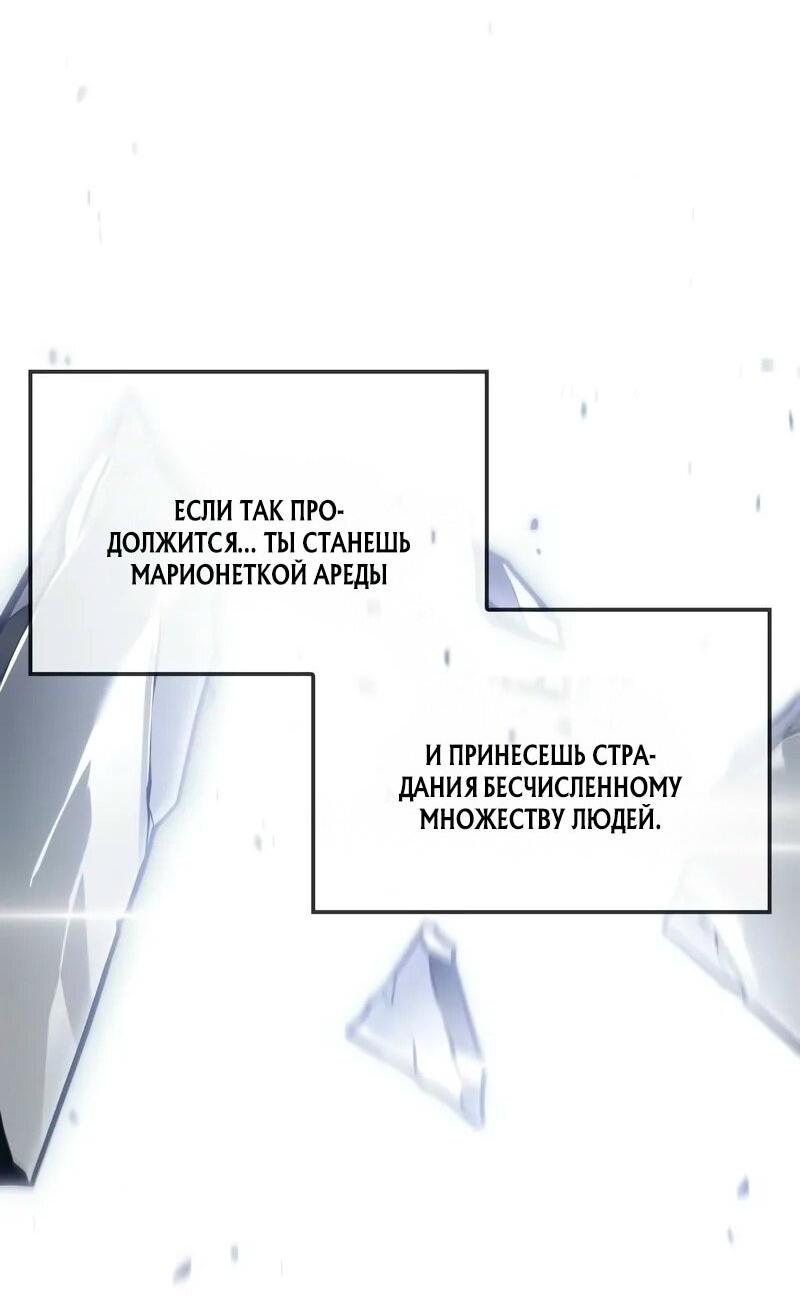 Манга Последний искатель приключений - Глава 91 Страница 71