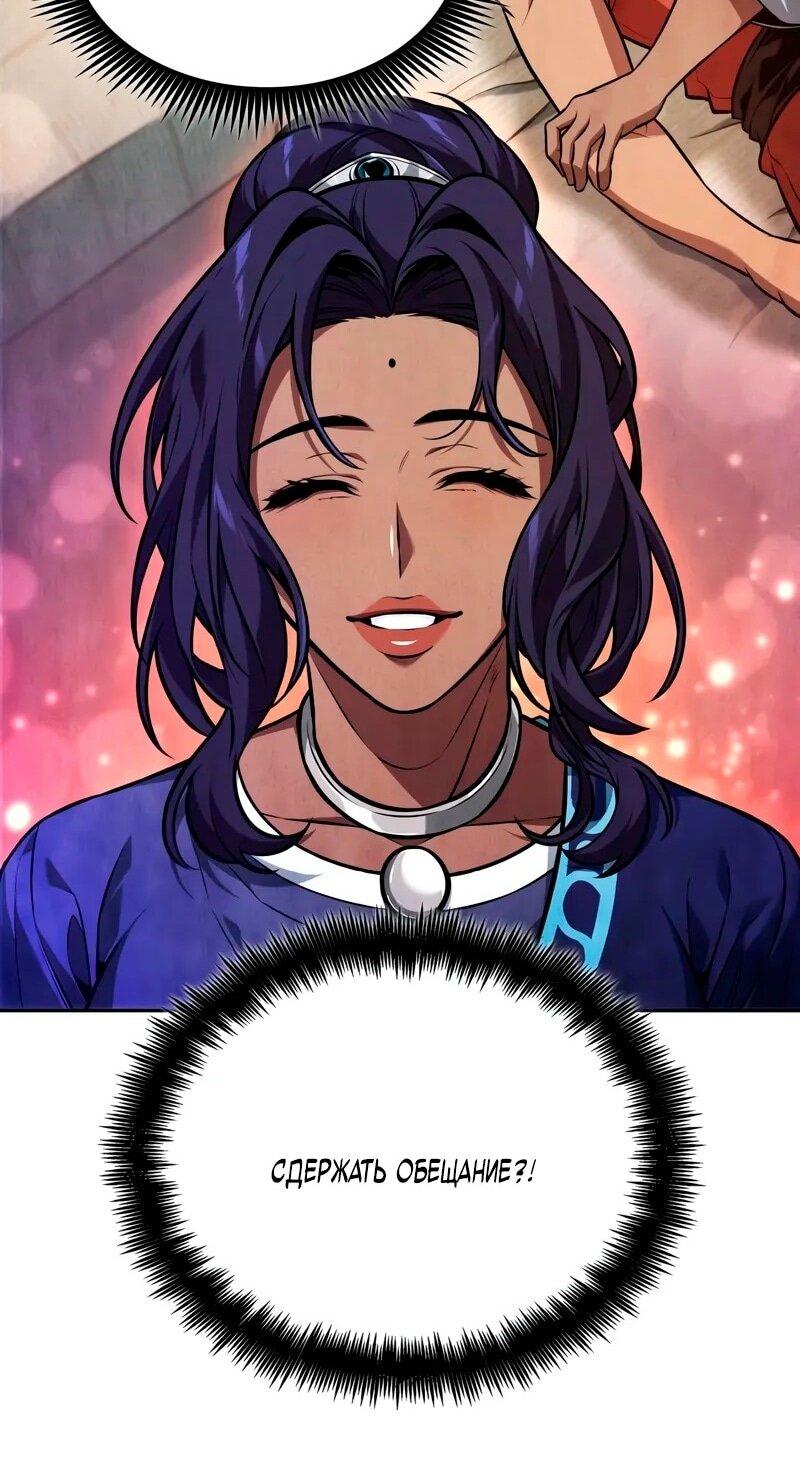 Манга Последний искатель приключений - Глава 91 Страница 67