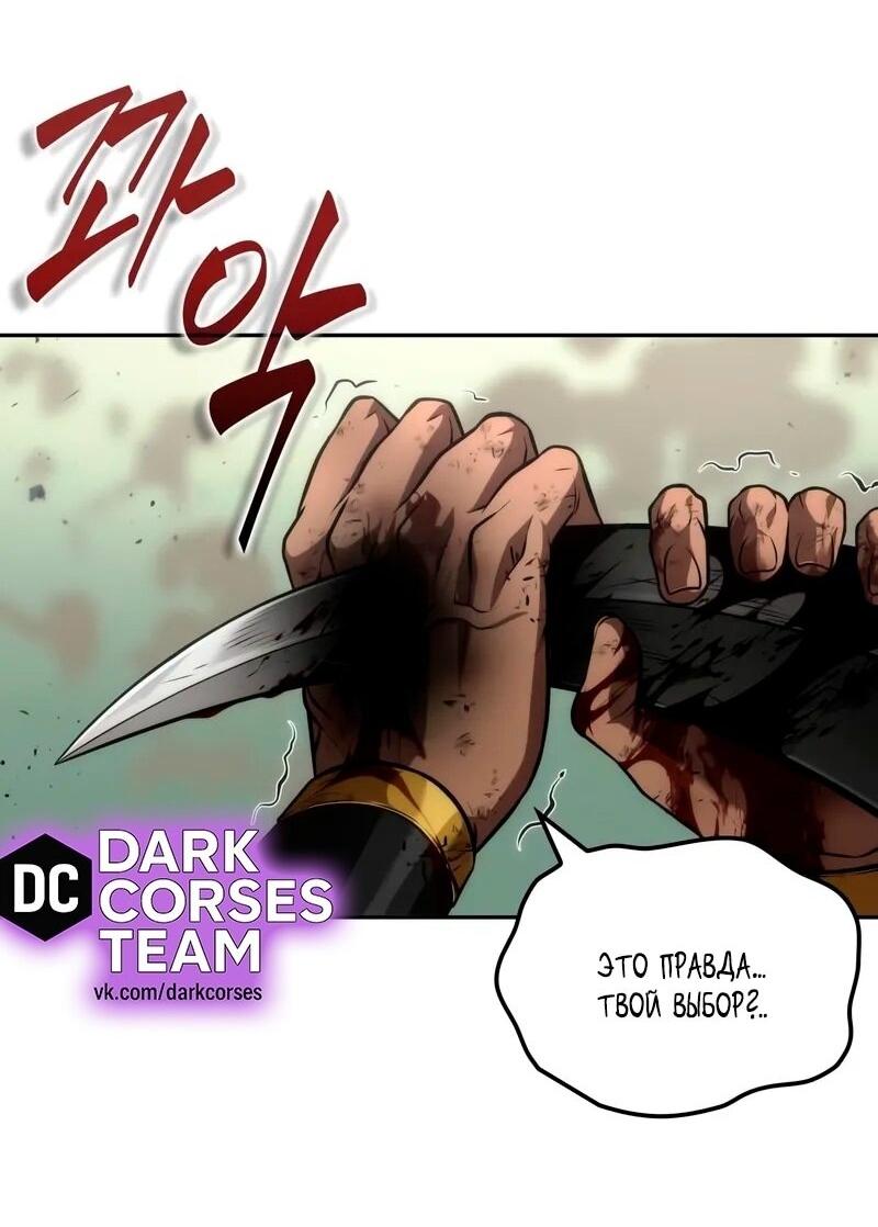 Манга Последний искатель приключений - Глава 91 Страница 68