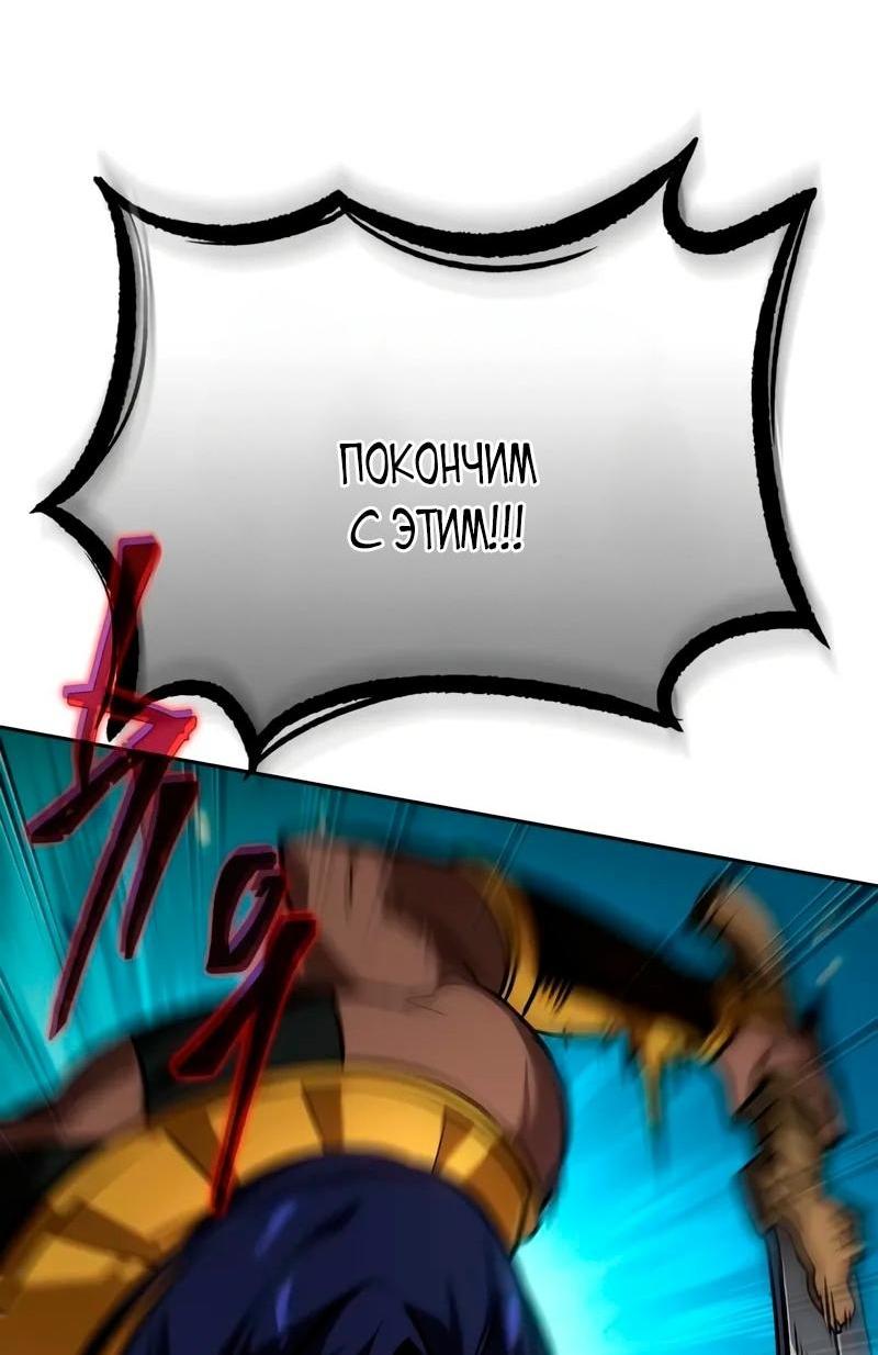 Манга Последний искатель приключений - Глава 91 Страница 6