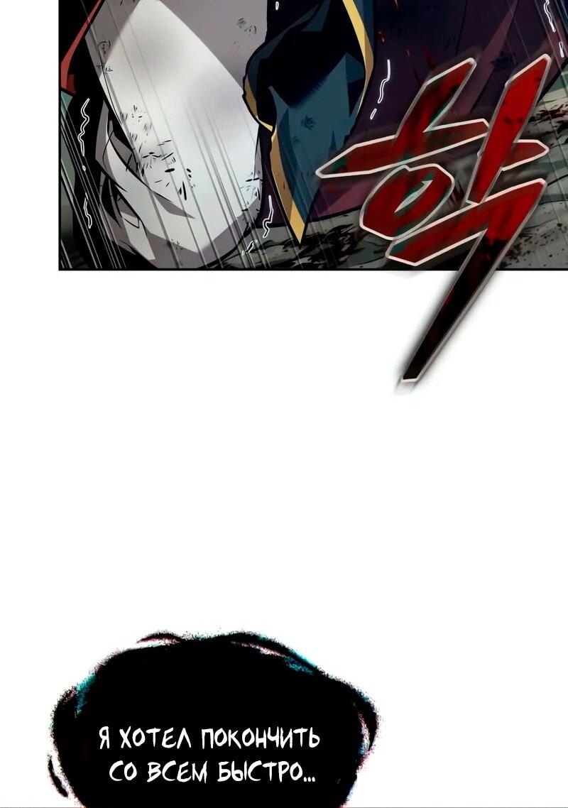 Манга Последний искатель приключений - Глава 91 Страница 61