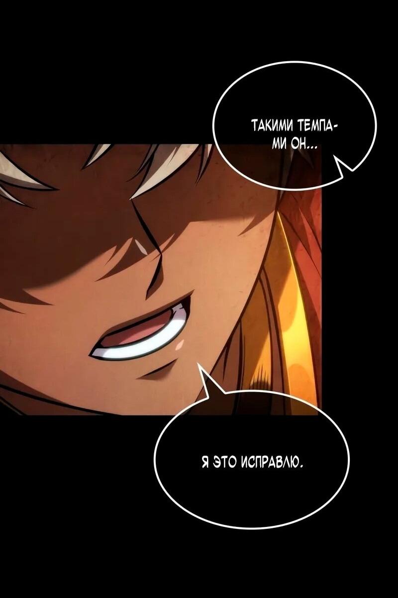 Манга Последний искатель приключений - Глава 91 Страница 49