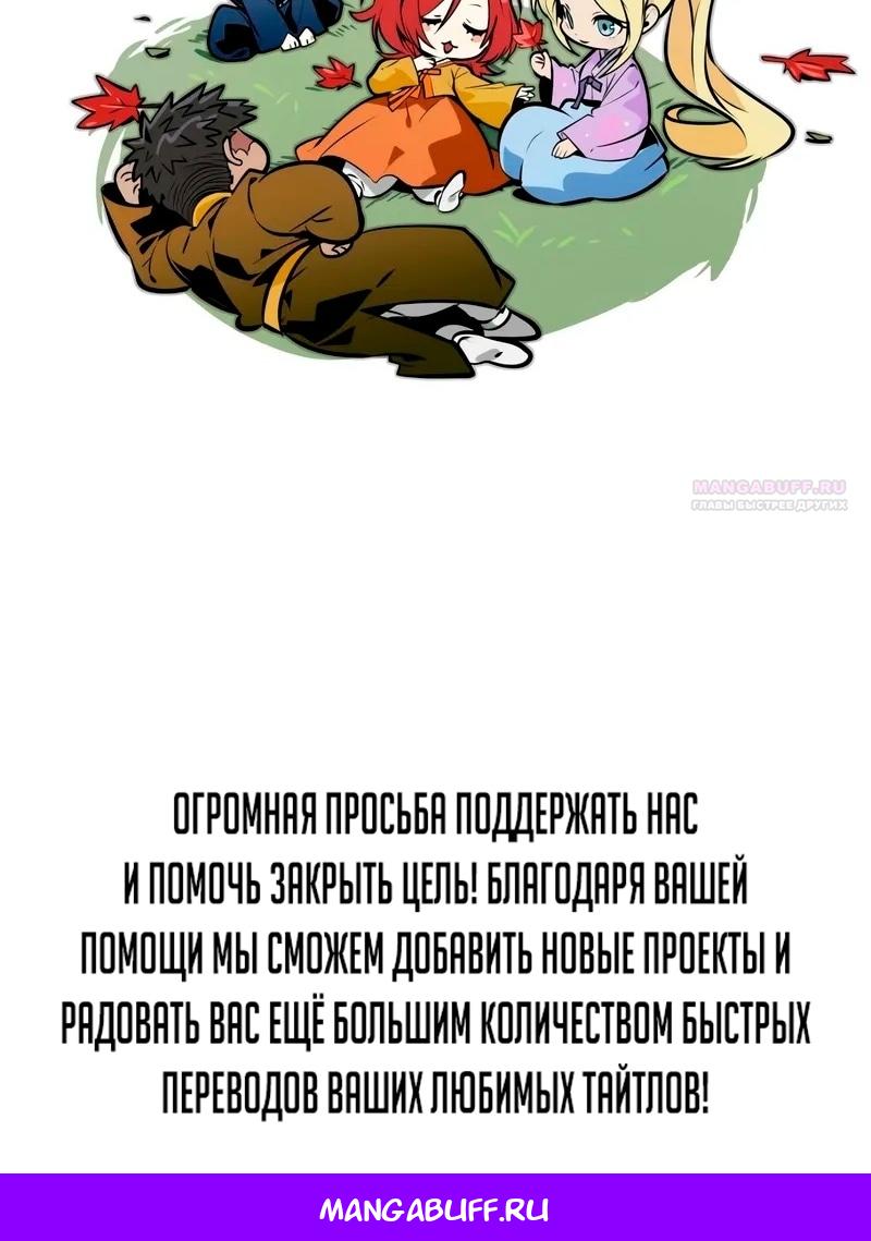 Манга Последний искатель приключений - Глава 91 Страница 83
