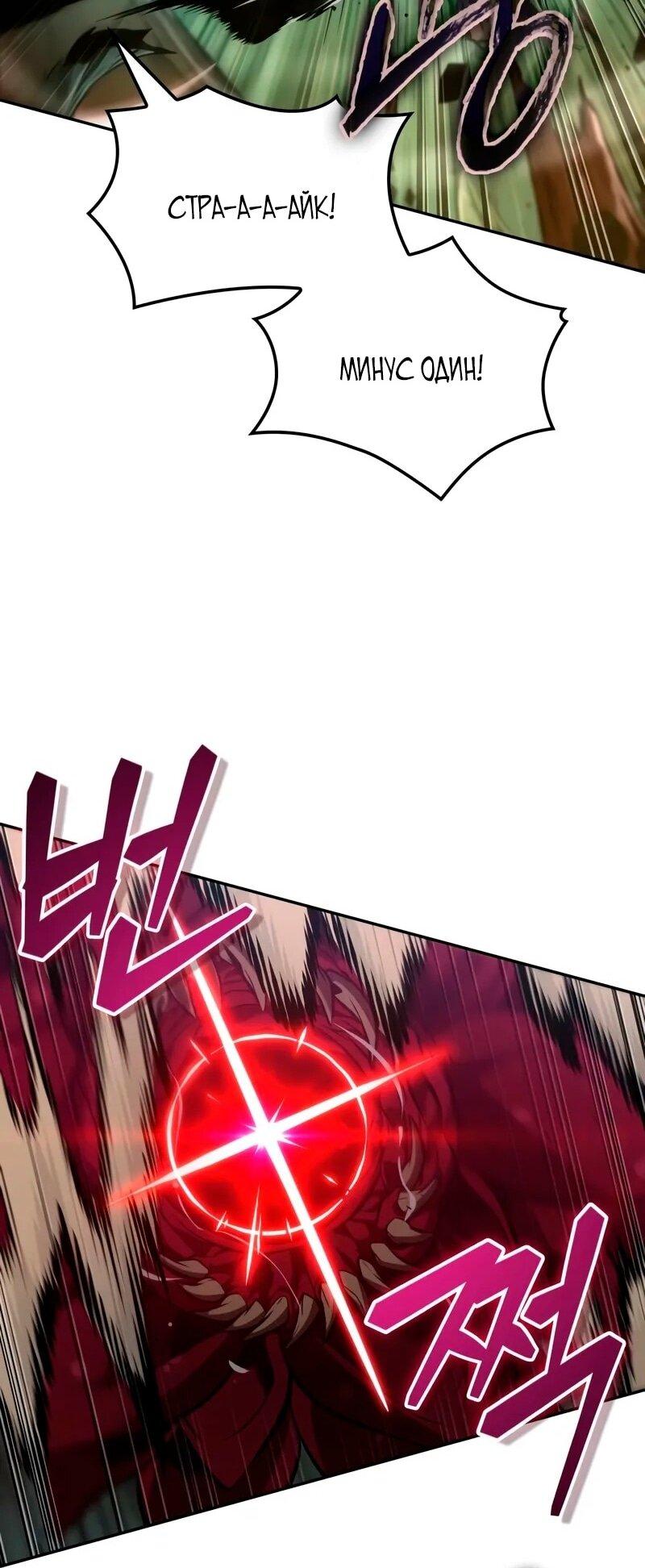 Манга Последний искатель приключений - Глава 91 Страница 37