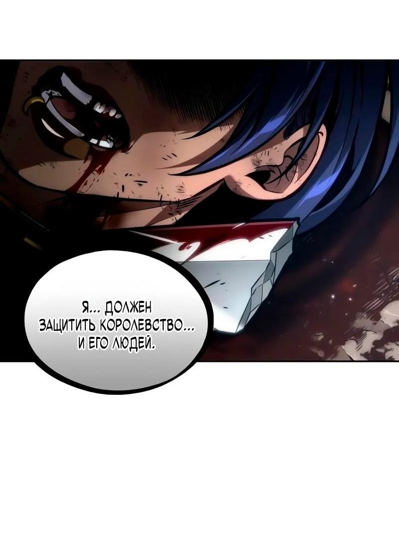 Манга Последний искатель приключений - Глава 91 Страница 80