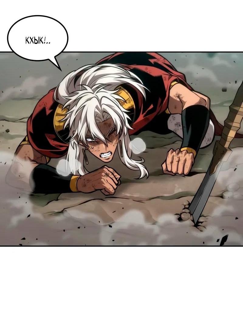 Манга Последний искатель приключений - Глава 91 Страница 58