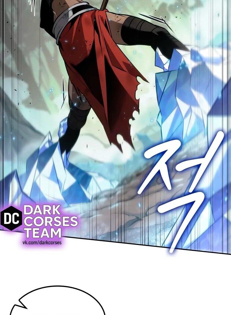 Манга Последний искатель приключений - Глава 91 Страница 19