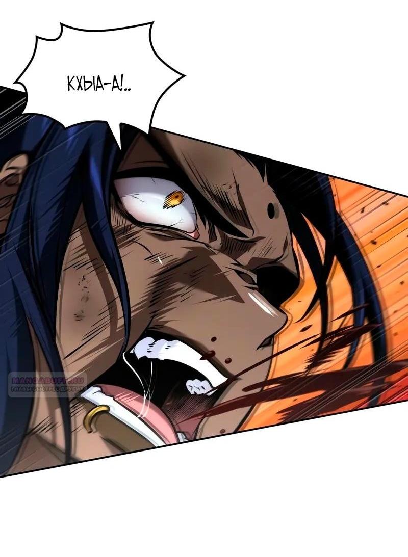 Манга Последний искатель приключений - Глава 91 Страница 9